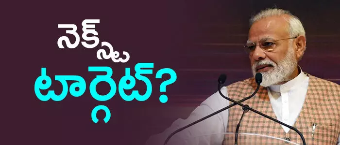 మోడీ మోడీ