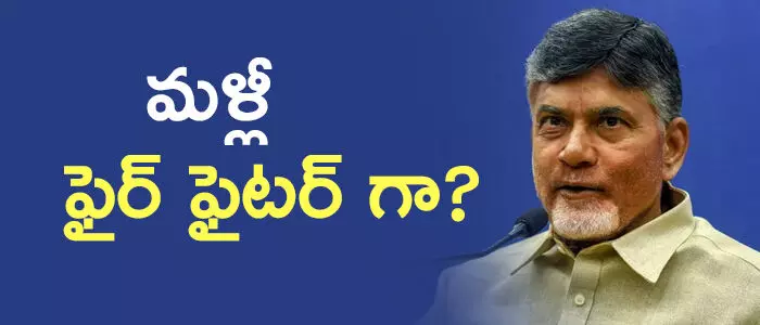 చంద్రబాబు చంద్రబాబు