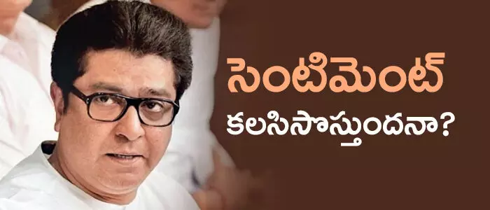 సెంటిమెంట్ సెంటిమెంట్