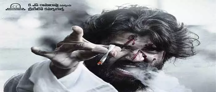 వరల్డ్ ఫేమస్ వరల్డ్ ఫేమస్