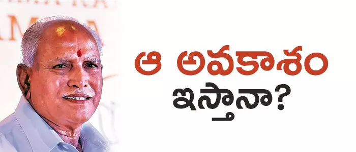 యడ్యూరప్ప యడ్యూరప్ప