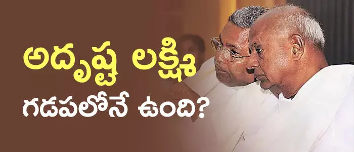 కర్ణాటక