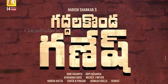 ఆ సెంటర్స్ లో గోదారమ్మ గంతులేస్తుంది ఆ సెంటర్స్ లో గోదారమ్మ గంతులేస్తుంది