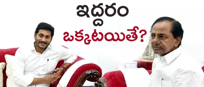 జగన్, కేసీఆర్