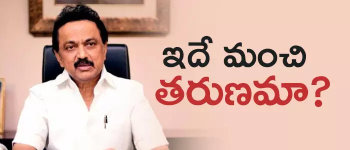 స్టాలిన్