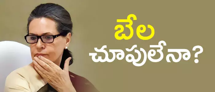 కాంగ్రెస్ కాంగ్రెస్