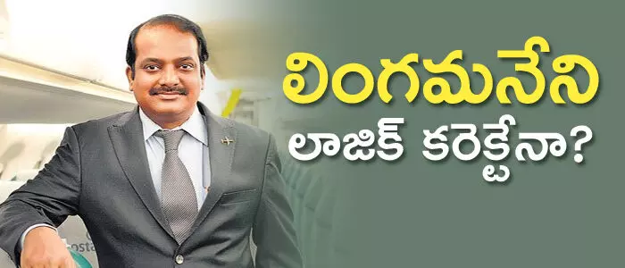 లింగమనేని రమేష్