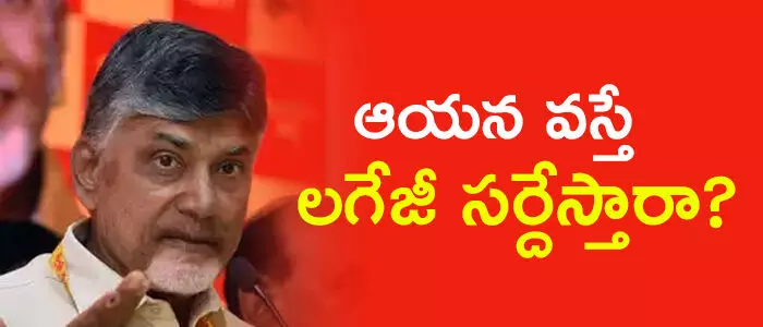 చంద్రబాబు