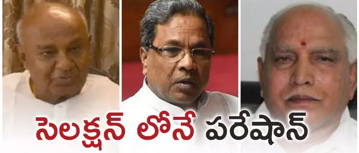 కర్ణాటక