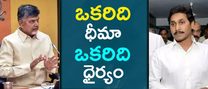 చంద్రబాబు చంద్రబాబు