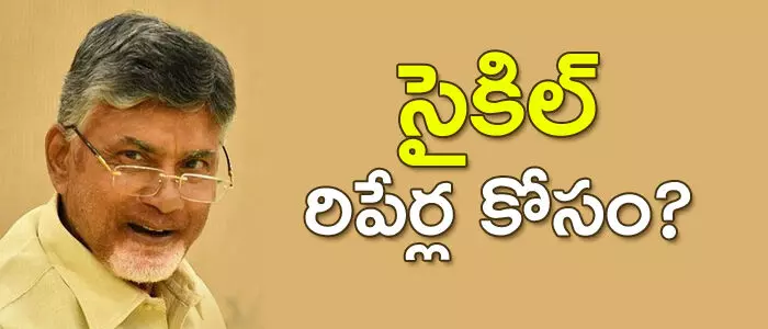 చంద్రబాబు