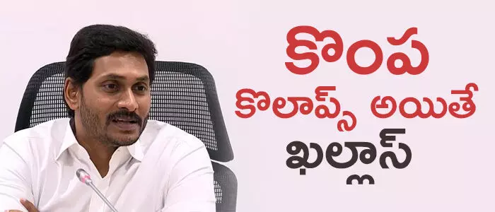 జగన్