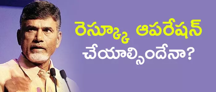 చంద్రబాబు చంద్రబాబు