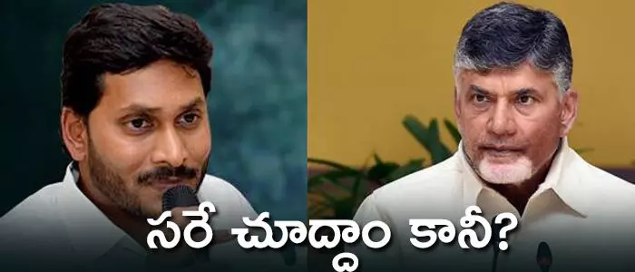 చంద్రబాబు