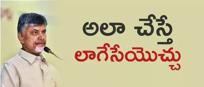 చంద్రబాబు