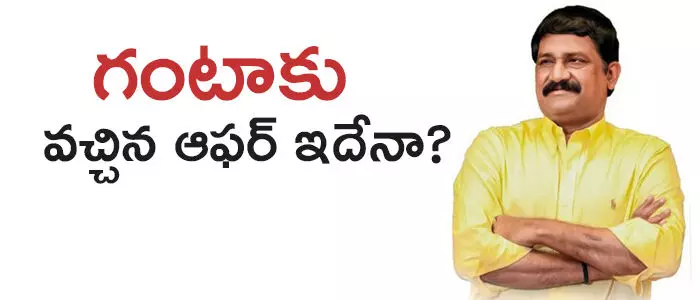 గంటా శ్రీనివాసరావు గంటా శ్రీనివాసరావు