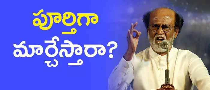 రజనీ కాంత్