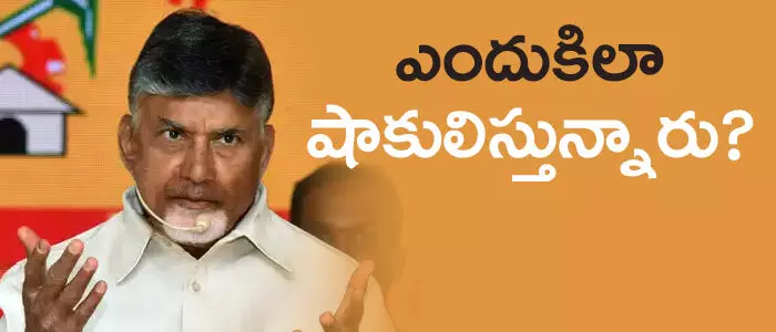 టీడీపీ టీడీపీ