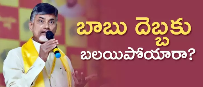 చంద్రబాబు