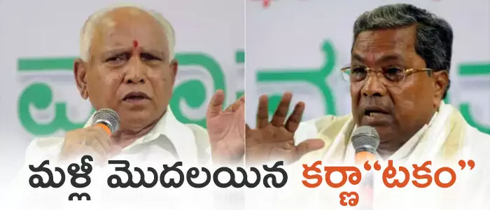 కర్ణాటక