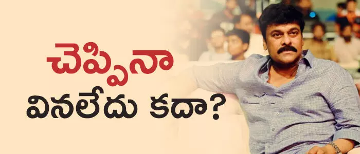 చిరంజీవి చిరంజీవి