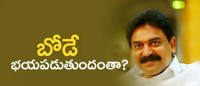 బోడే ప్రసాద్