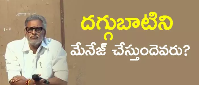 దగ్గుబాటి వెంకటేశ్వరరావు