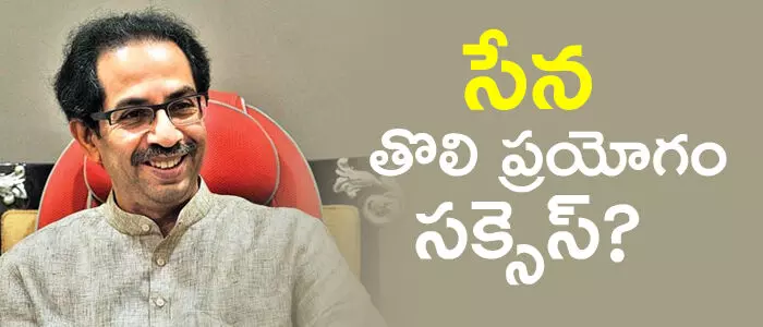 శివసేన