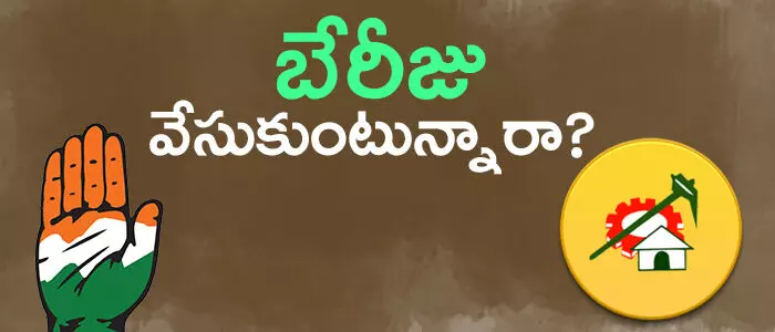 కాంగ్రెస్ కాంగ్రెస్