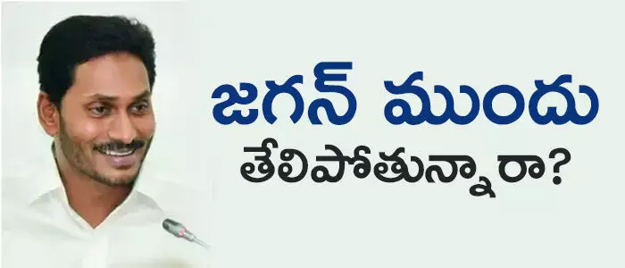 జగన్ జగన్