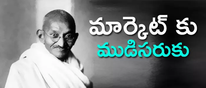 గాంధీజీ