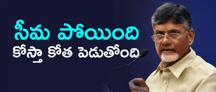 టీడీపీ