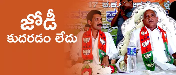 యడ్యూరప్ప యడ్యూరప్ప