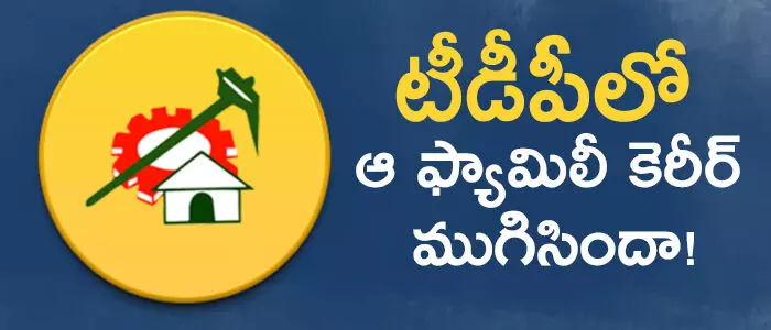 టీడీపీ టీడీపీ