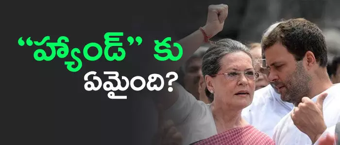 కాంగ్రెస్ కాంగ్రెస్