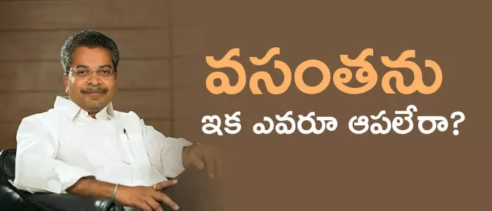 వసంత కృష్ణప్రసాద్