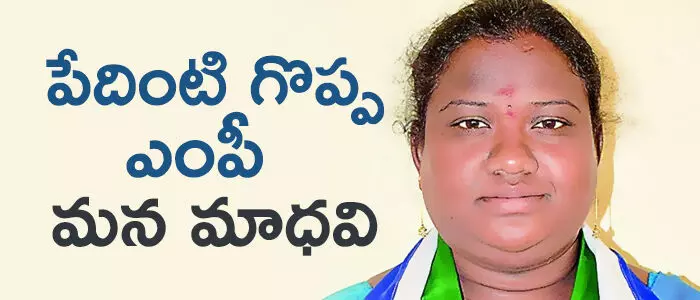 గొడ్డేటి మాధవి
