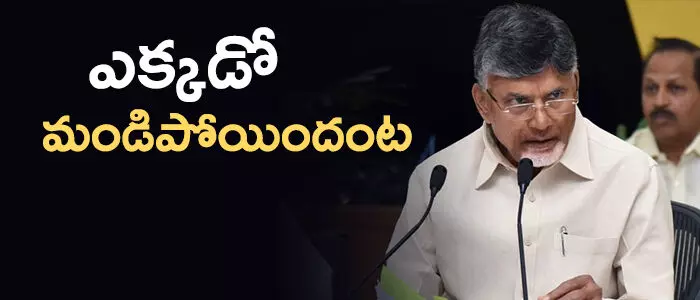 చంద్రబాబు