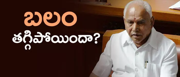 యడ్యూరప్ప యడ్యూరప్ప