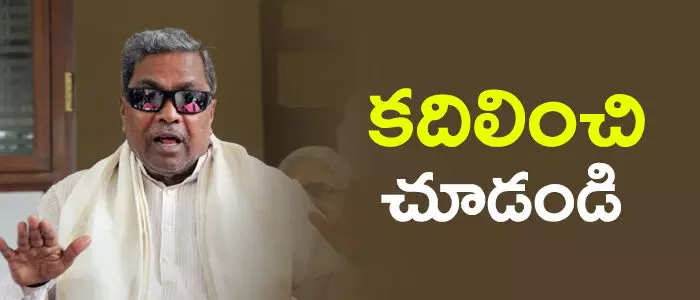 సిద్ధరామయ్య