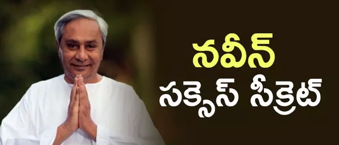 నవీన్ పట్నాయక్
