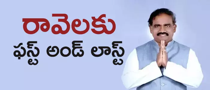 ావెల కిషోర్ బాబు