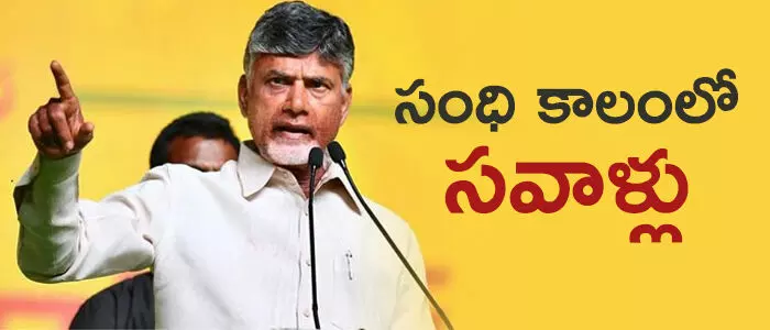 చంద్రబాబు