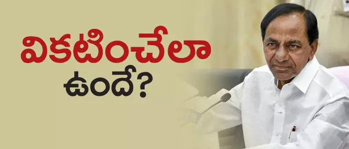 కేసీఆర్ కేసీఆర్