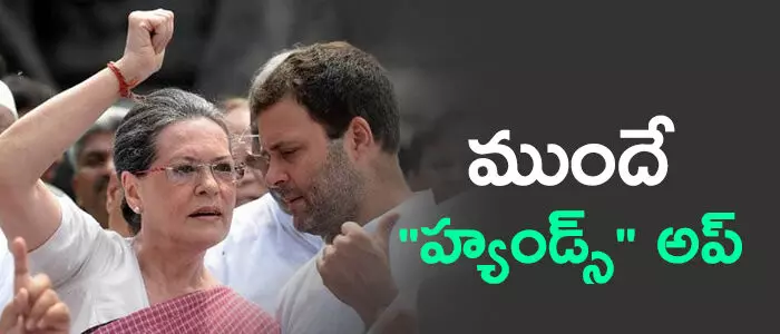 కాంగ్రెస్