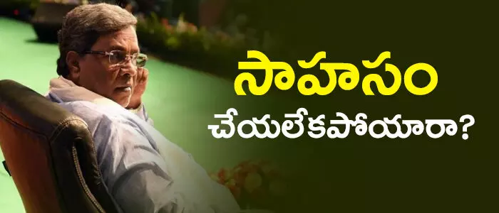 సిద్ధరామయ్య