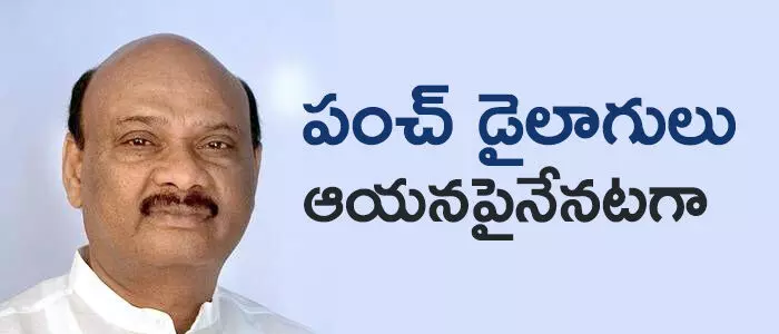 అయ్యన్నపాత్రుడు