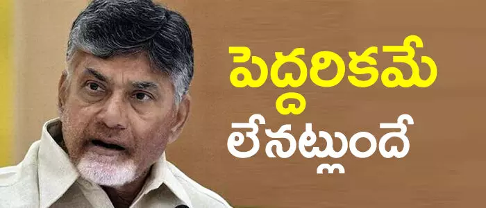 చంద్రబాబు