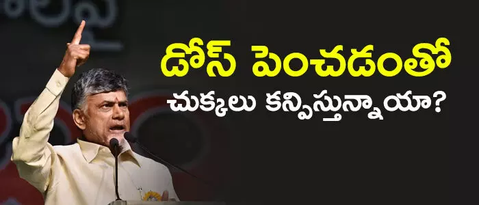 చంద్రబాబు