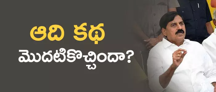 ఆదినారాయణరెడ్డి